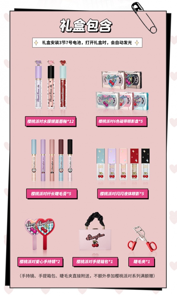 Cherry Party Series Makeup Full Set Of Gift Box By Flower Knows